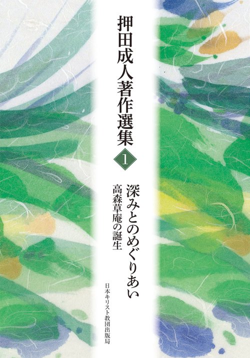 深みとのめぐりあい
