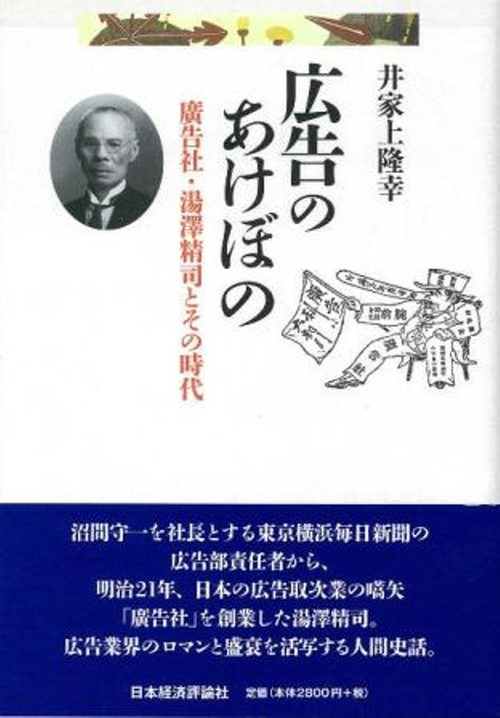広告のあけぼの
