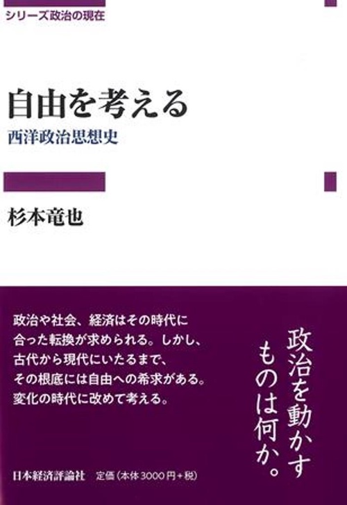 自由を考える