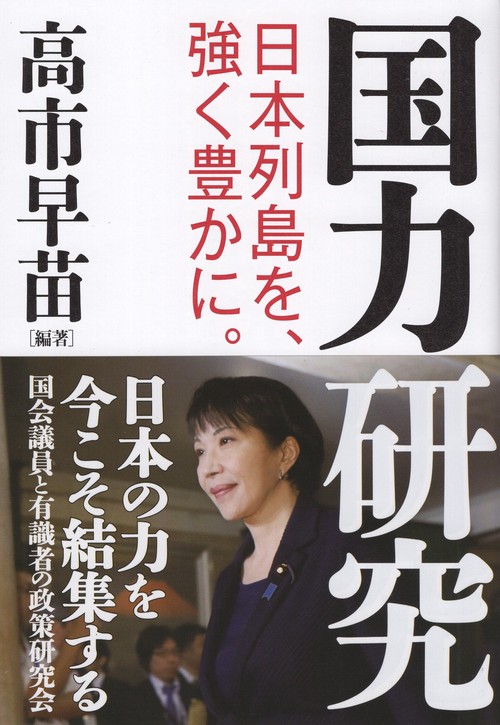 国力研究