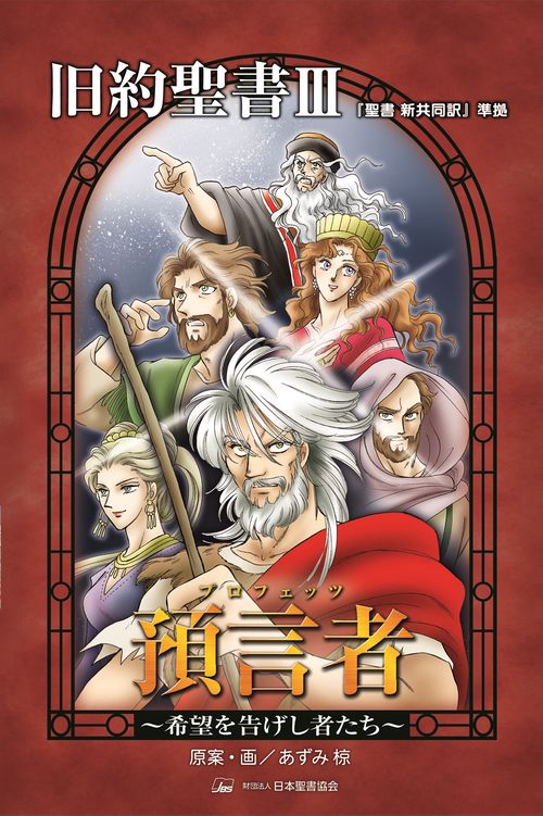 旧約聖書 3
