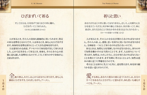 １分間の黙想　祈りの力
