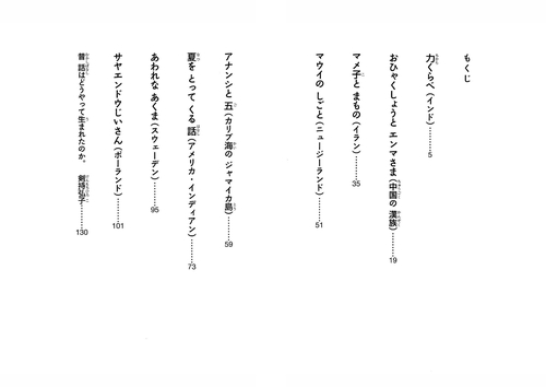 サヤエンドウじいさん