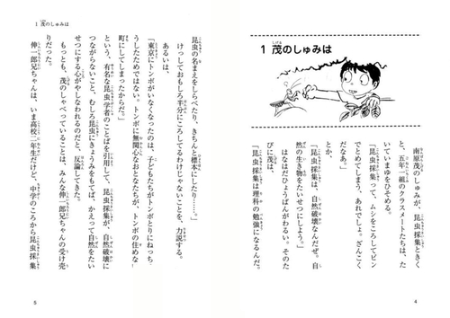 赤いカブトムシ