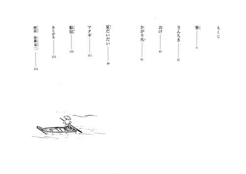 京のかざぐるま