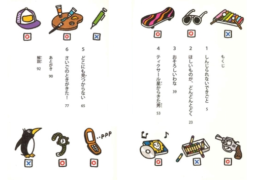なんでもただ会社