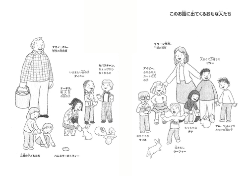 ドラゴンとみんなの新学期!