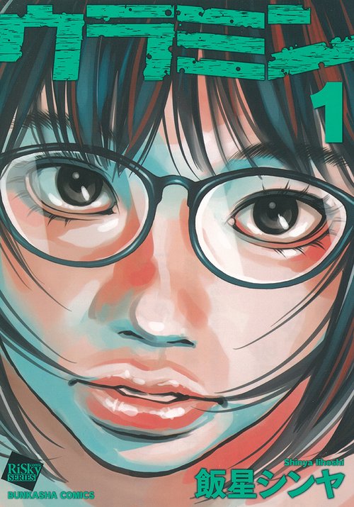 ウラミン 1