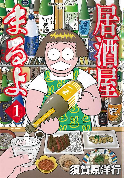居酒屋まるよ 1