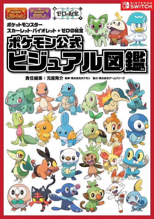 ポケモン スカーレット サン ムーン X Y ソフト5本セット ポケットモンスター スカーレット・バイオレット＋ゼロの秘宝 ポケモン
