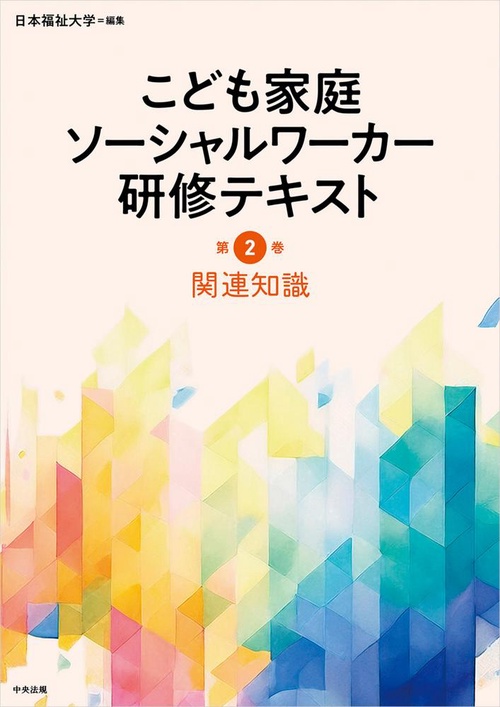 関連知識