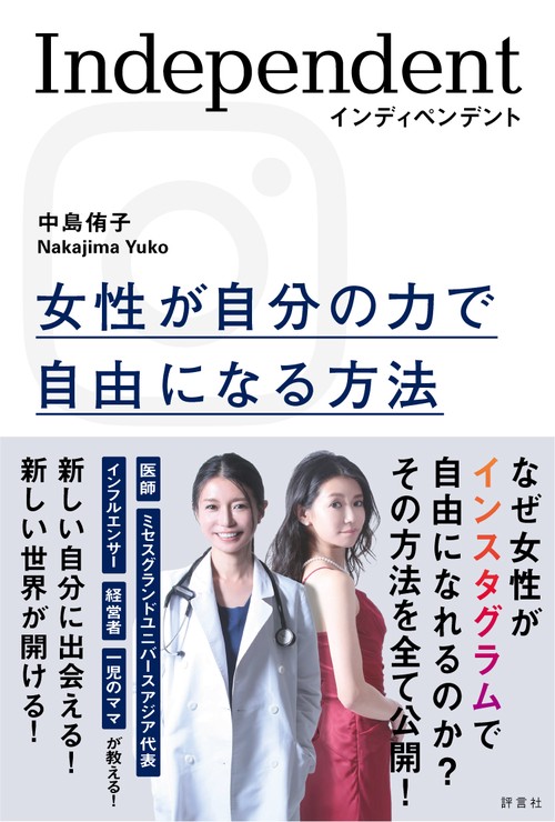 インディペンデント