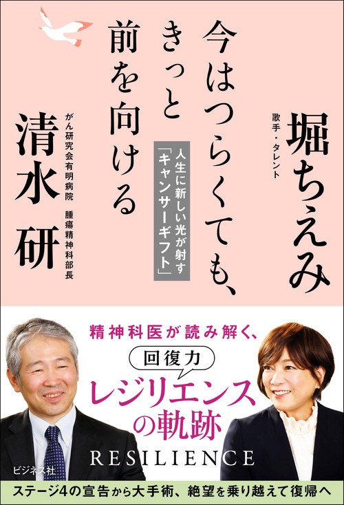 今はつらくても、きっと前を向ける　人生に新しい光が射す「キャンサーギフト」