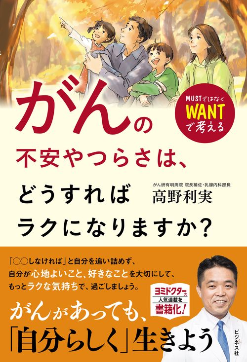 がんの不安やつらさは、どうすればラクになりますか？