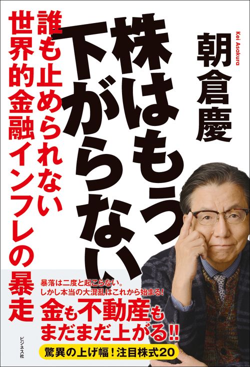 株はもう下がらない