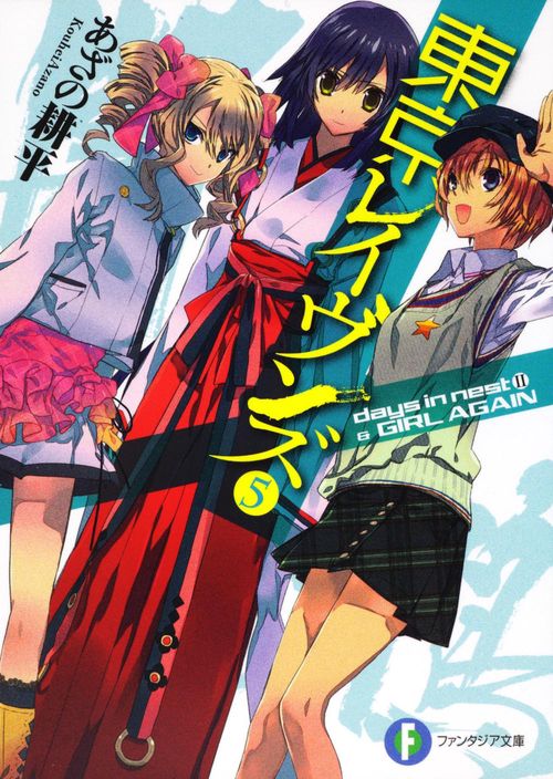 東京レイヴンズ 5