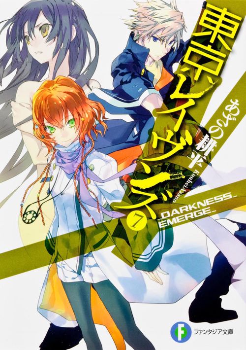 東京レイヴンズ 7