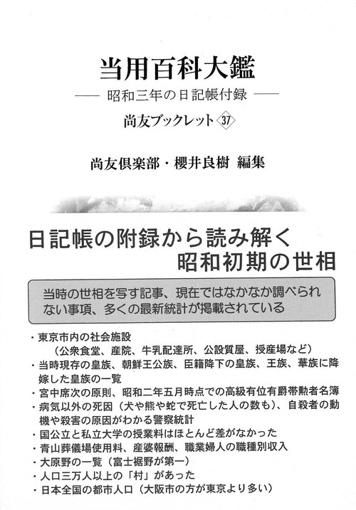 当用百科大鑑