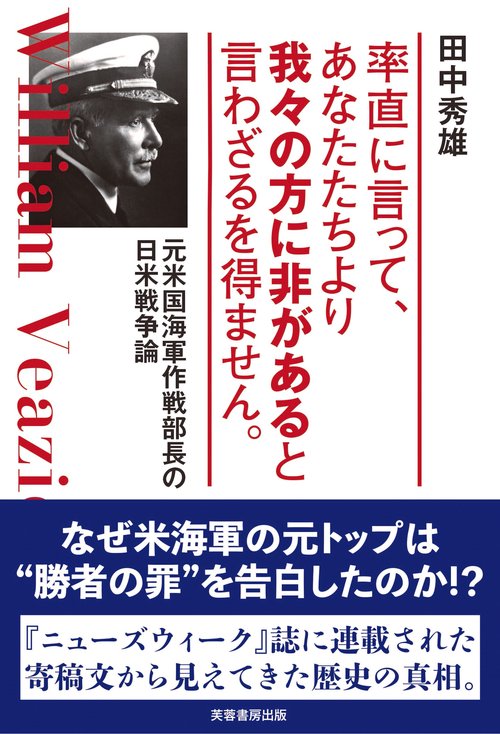 率直に言って、あなたたちより我々の方に非があると言わざるを得ません。