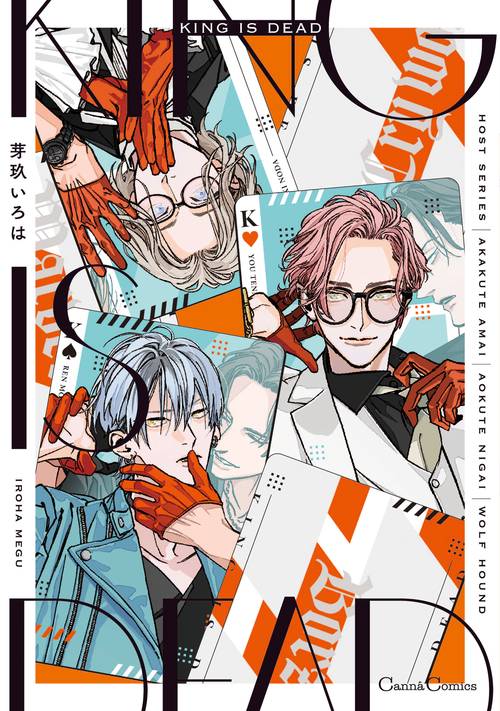 ＫＩＮＧ　ＩＳ　ＤＥＡＤ