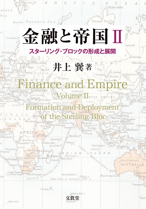 金融と帝国Ⅱ