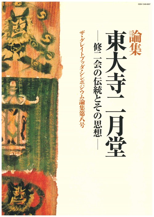 東大寺二月堂