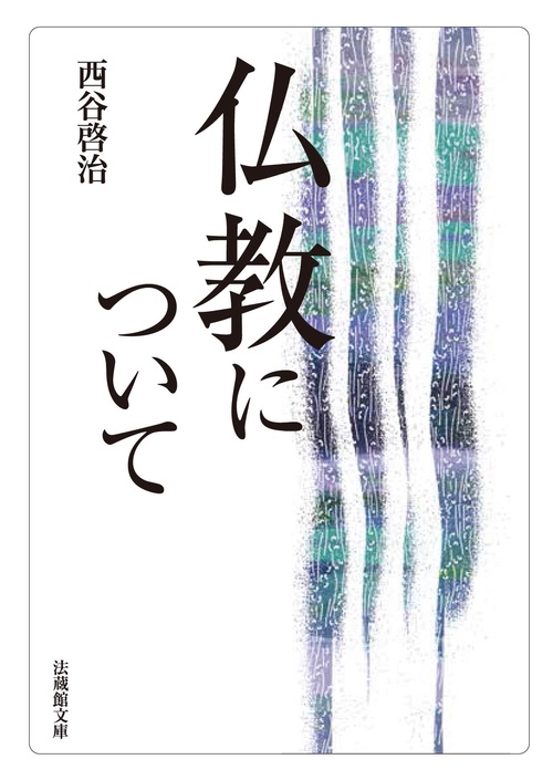 仏教について