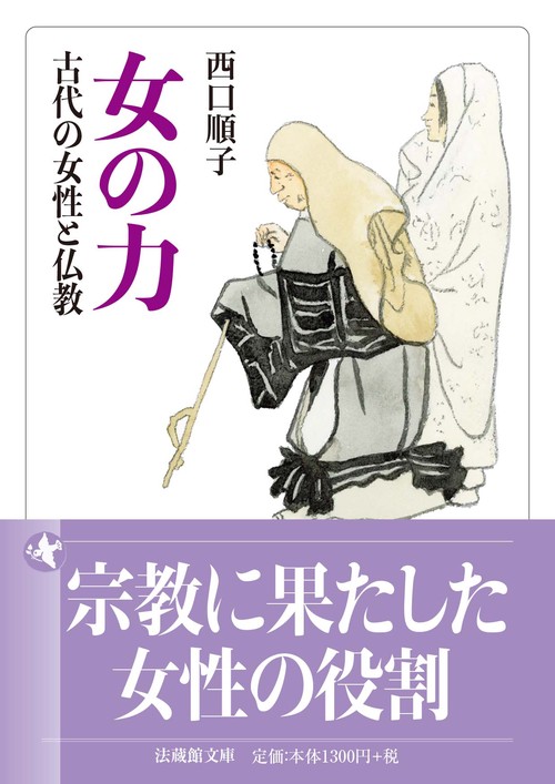 女の力