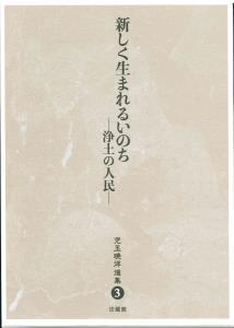 児玉暁洋選集