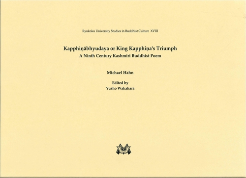 Kapphinabhyudaya or King Kapphinas Triumph