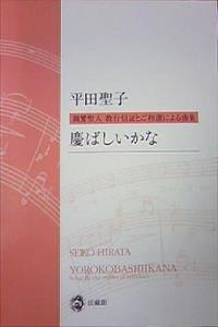 慶ばしいかな