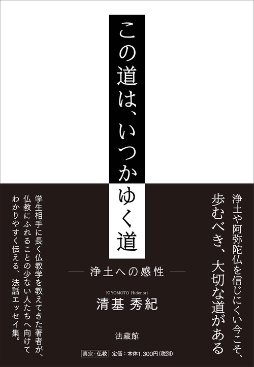 この道は、いつかゆく道