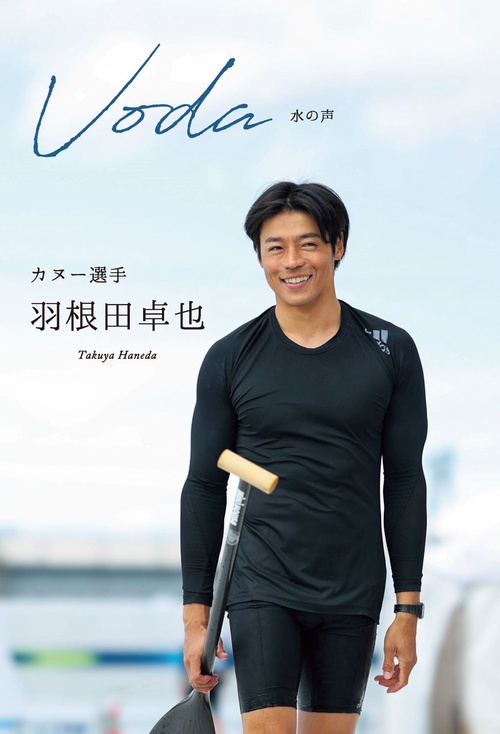 Voda　水の声