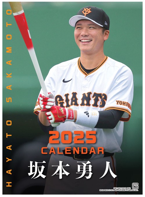 G選手カレンダー２０２５　坂本勇人