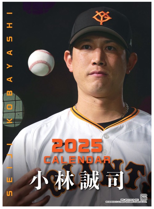 G選手カレンダー２０２５　小林誠司