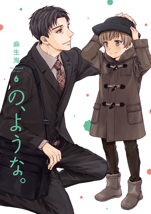 の、ような。　６