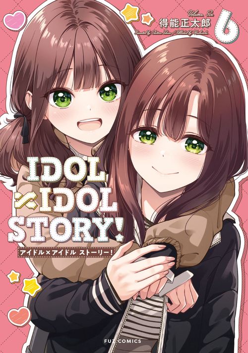 ＩＤＯＬ×ＩＤＯＬ　ＳＴＯＲＹ！　６