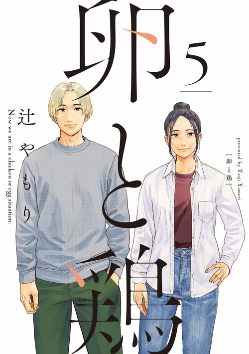 卵と鶏　５