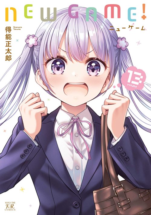 ＮＥＷ　ＧＡＭＥ！　１３