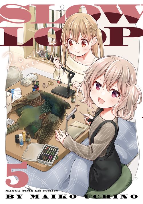 スローループ　５