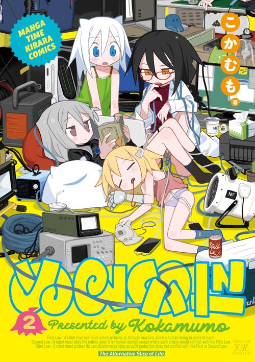 ぬるめた　２