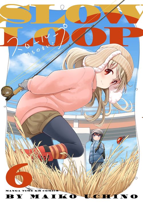 スローループ　６