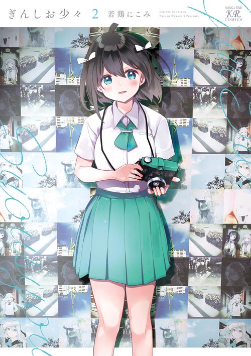 ぎんしお少々　２