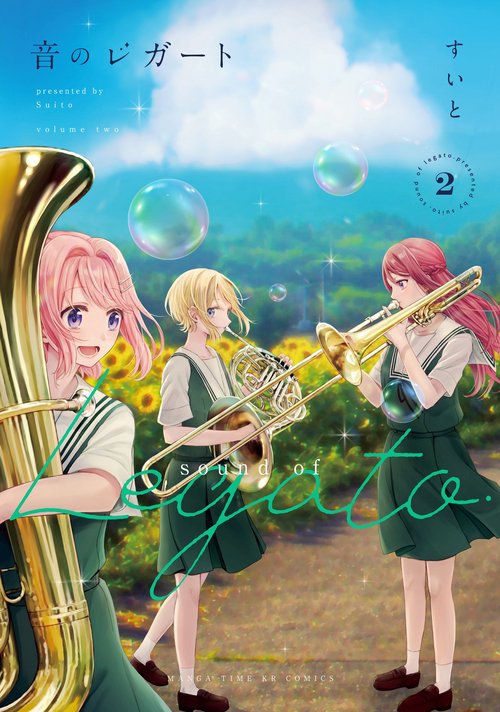 音のレガート　２