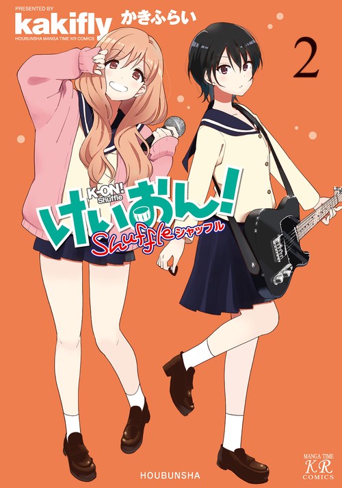けいおん！Ｓｈｕｆｆｌｅ　２