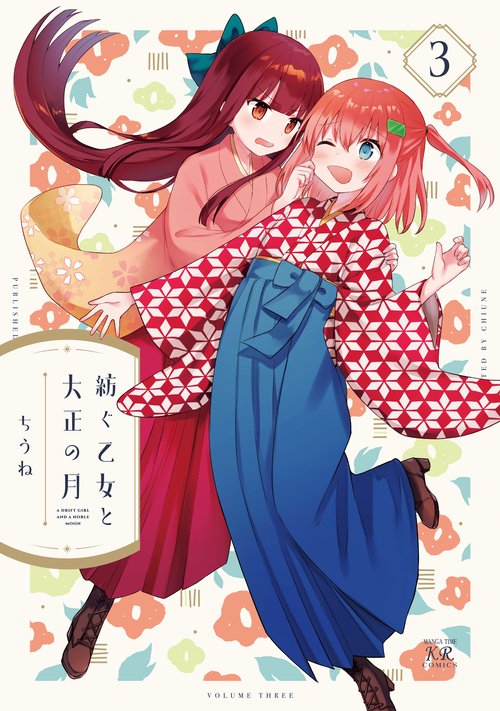 紡ぐ乙女と大正の月　３