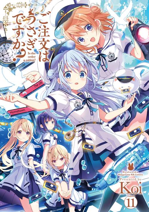 ご注文はうさぎですか？　１１