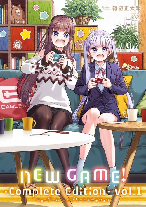 ＮＥＷ　ＧＡＭＥ！　Ｃｏｍｐｌｅｔｅ　Ｅｄｉｔｉｏｎ　１