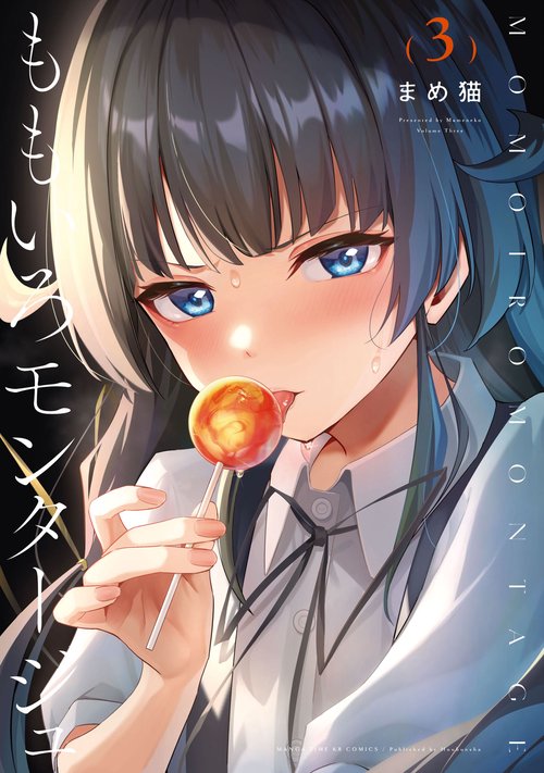ももいろモンタージュ　３