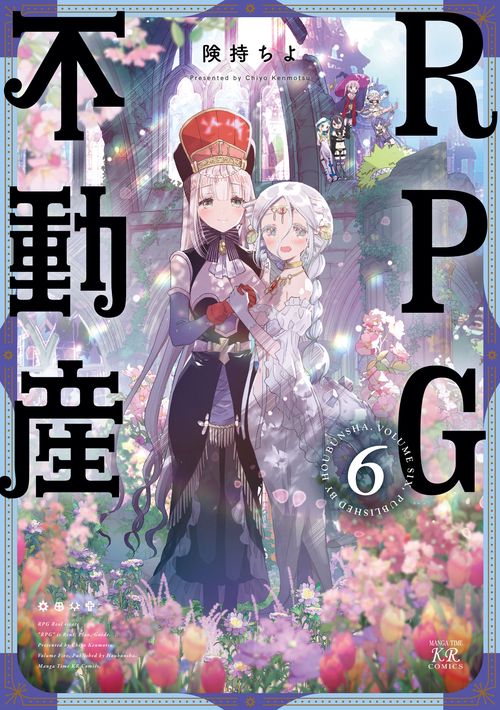 ＲＰＧ不動産　６